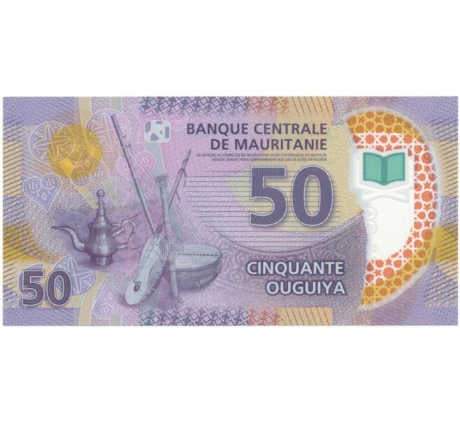Банкнота 50 угий 2017 года Мавритания (Артикул: B2-5611) — Фото №1