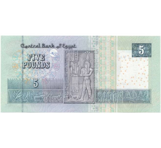 Банкнота 5 фунтов 2015 года Египет (Артикул: B2-5615) — Фото №2