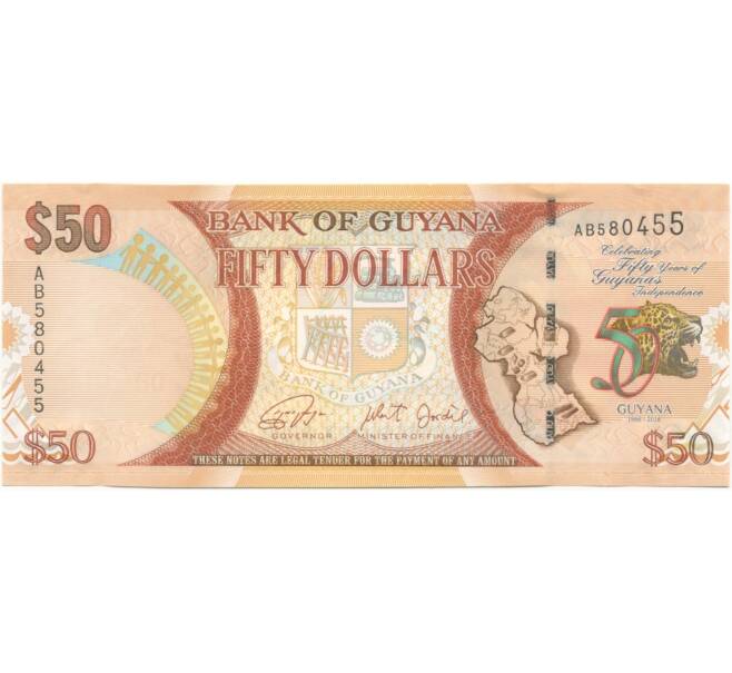 Банкнота 50 долларов 2016 года Гайана «50 лет Независимости» (Артикул: B2-5619) — Фото №1