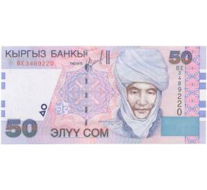 50 сом 2002 года Киргизия — Фото №1