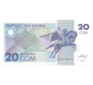 20 сом 1993 года Киргизия — Фото №1