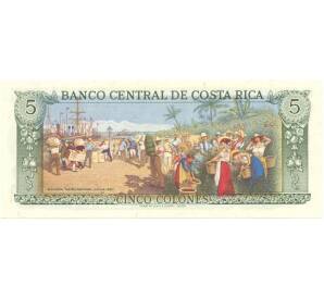 5 колонов 1990 года Коста-Рика — Фото №2
