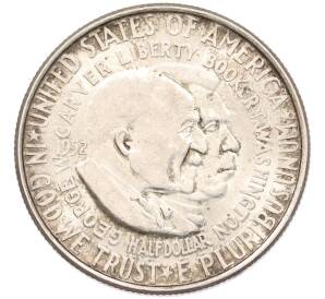 1/2 доллара (50 центов) 1952 года США «Джордж Вашингтон Карвер и Букер Талиафер Вашингтон» — Фото №1
