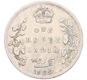 1 рупия 1906 года Британская Индия — Фото №1
