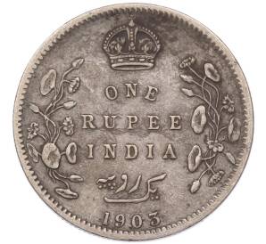 1 рупия 1903 года Британская Индия — Фото №1
