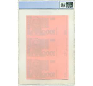 1000 куна 1993 (1994) года Хорватия (неразрезанный пробный лист) — в слабе PCGS (GEM UNC 68) — Фото №2