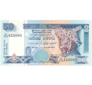 50 рупий 2004 года Шри-Ланка — Фото №1