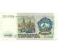 Банкнота 1000 рублей 1991 года (Артикул: K7-6242) — Фото №2