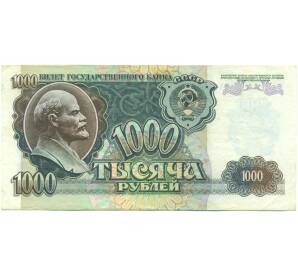 100 рублей 1992 года — Фото №1