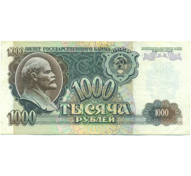 Банкнота 100 рублей 1992 года (Артикул: T11-56947) — Фото №1