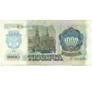100 рублей 1992 года — Фото №2