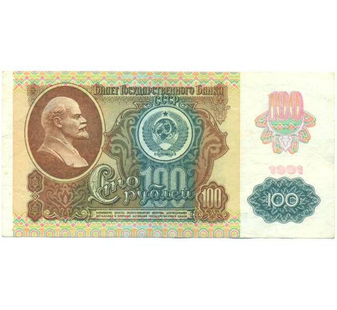 Банкнота 100 рублей 1991 года (Артикул: T11-56949) — Фото №1