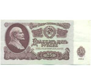 25 рублей 1961 года — Фото №1