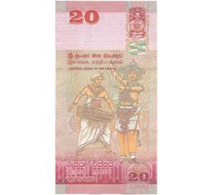 20 рупий 2010 года Шри-Ланка — Фото №2
