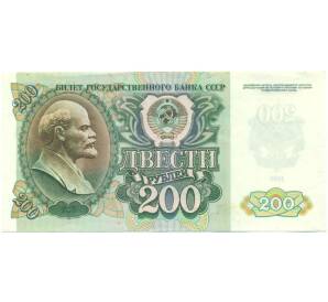 200 рублей 1992 года — Фото №1