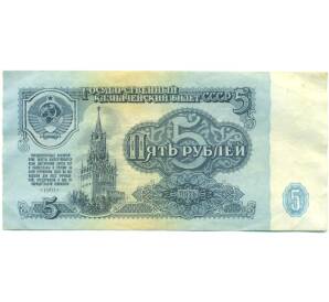 5 рублей 1961 года — Фото №1