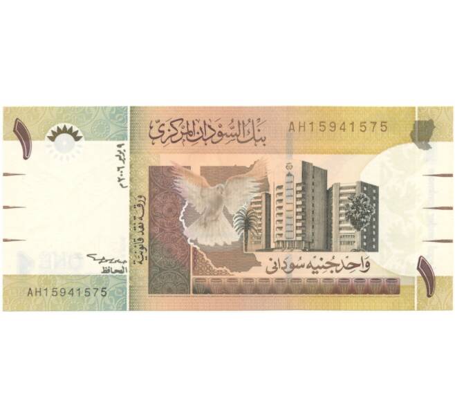 Банкнота 1 фунт 2006 года Судан (Артикул: B2-5657) — Фото №2
