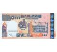 Банкнота 5000 динаров 2002 года Судан (Артикул B2-5658)