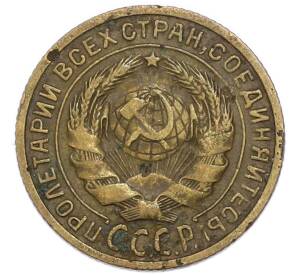 2 копейки 1926 года — Фото №2