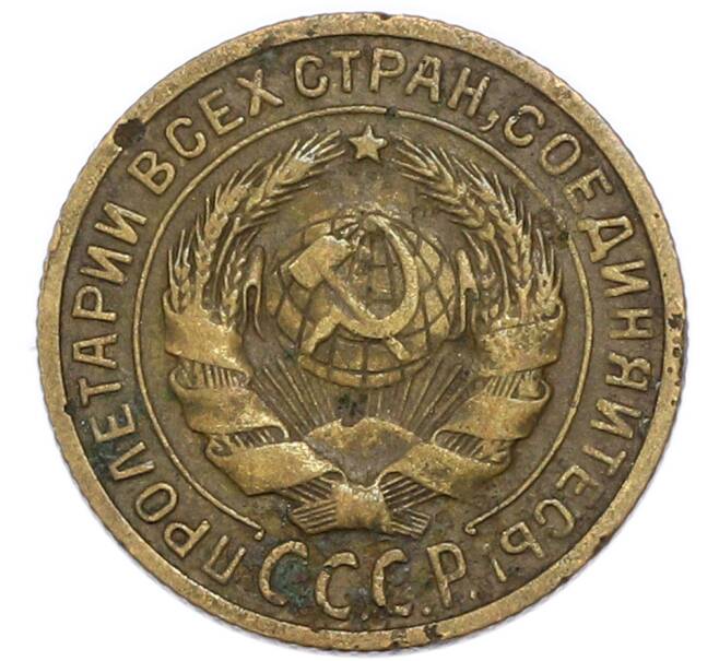 Монета 2 копейки 1926 года (Артикул: K1-8065) — Фото №2