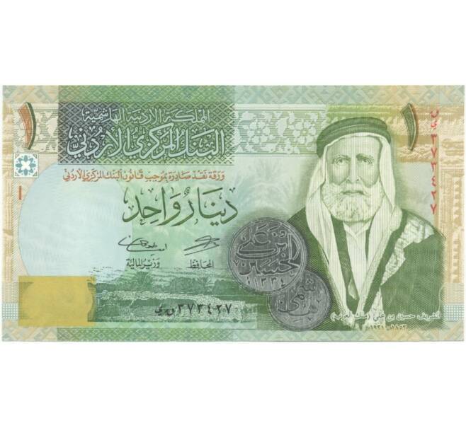 1 динар 2016 года Иордания (Артикул B2-5664)