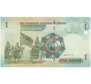 1 динар 2016 года Иордания — Фото №2