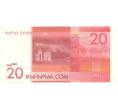 Банкнота 20 сом 2009 года Киргизия (Серия замещения ZZ) (Артикул B2-5665)