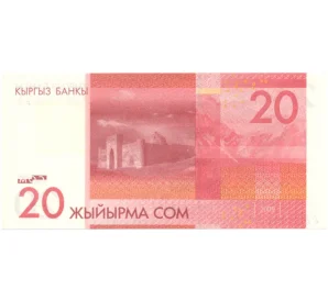 20 сом 2009 года Киргизия (Серия замещения ZZ)