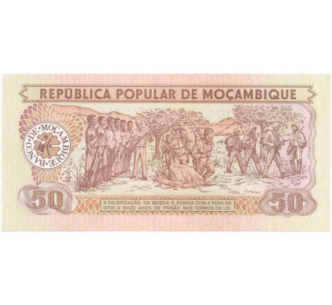 Банкнота 50 метикалей 1986 года Мозамбик (Артикул: B2-5666) — Фото №2