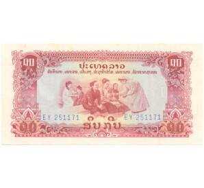 10 кип 1975 года Лаос — Фото №1