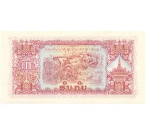 10 кип 1975 года Лаос — Фото №2