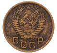 Монета 1 копейка 1955 года (Артикул: T11-57027) — Фото №2