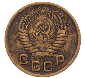 1 копейка 1955 года — Фото №2