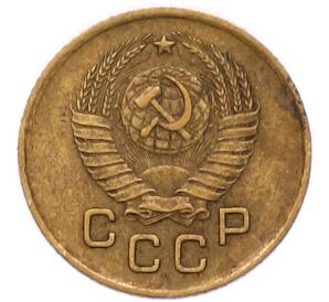 1 копейка 1957 года — Фото №2
