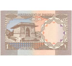 1 рупия 1981 года Пакистан — Фото №1