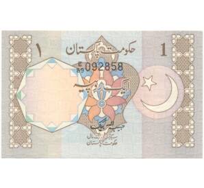 1 рупия 1981 года Пакистан — Фото №2