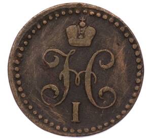 1/2 копейки серебром 1841 года ЕМ — Фото №2