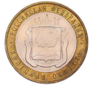 10 рублей 2007 года ММД «Российская Федерация — Липецкая область»