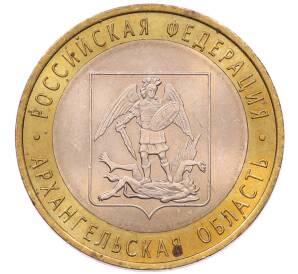 10 рублей 2007 года СПМД «Российская Федерация — Архангельская область»
