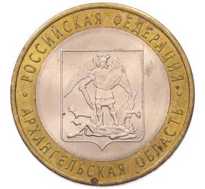 10 рублей 2007 года СПМД «Российская Федерация — Архангельская область»