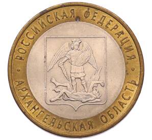 10 рублей 2007 года СПМД «Российская Федерация — Архангельская область»