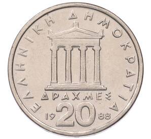 20 драхм 1988 года Греция — Фото №1