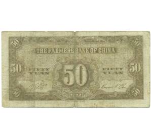 50 юаней 1942 года Китай — Фото №2