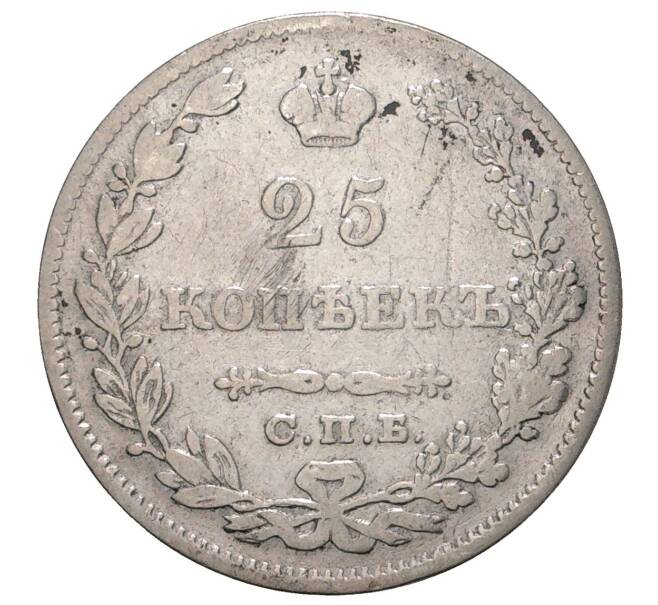 Монета 25 копеек 1829 года СПБ НГ (Артикул M1-34084)