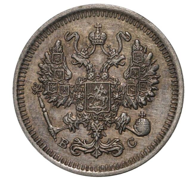 Монета 10 копеек 1914 года СПБ ВС (Артикул M1-34094)