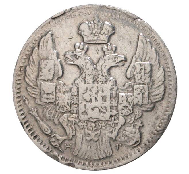 Монета 5 копеек 1838 года СПБ НГ (Артикул M1-34097)