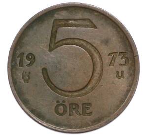 5 эре 1973 года Швеция — Фото №1