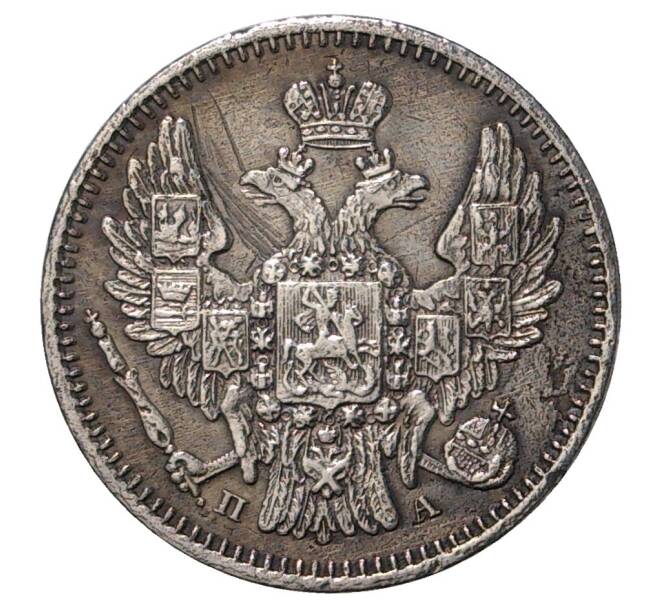 Монета 5 копеек 1849 года СПБ ПА (Артикул M1-34099)