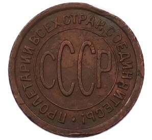 Пол копейки 1925 года — Фото №2