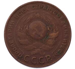 5 копеек 1924 года — Фото №2